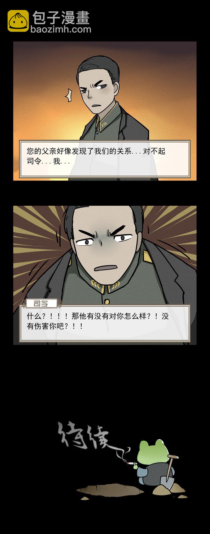 第12话 姻缘-第13话