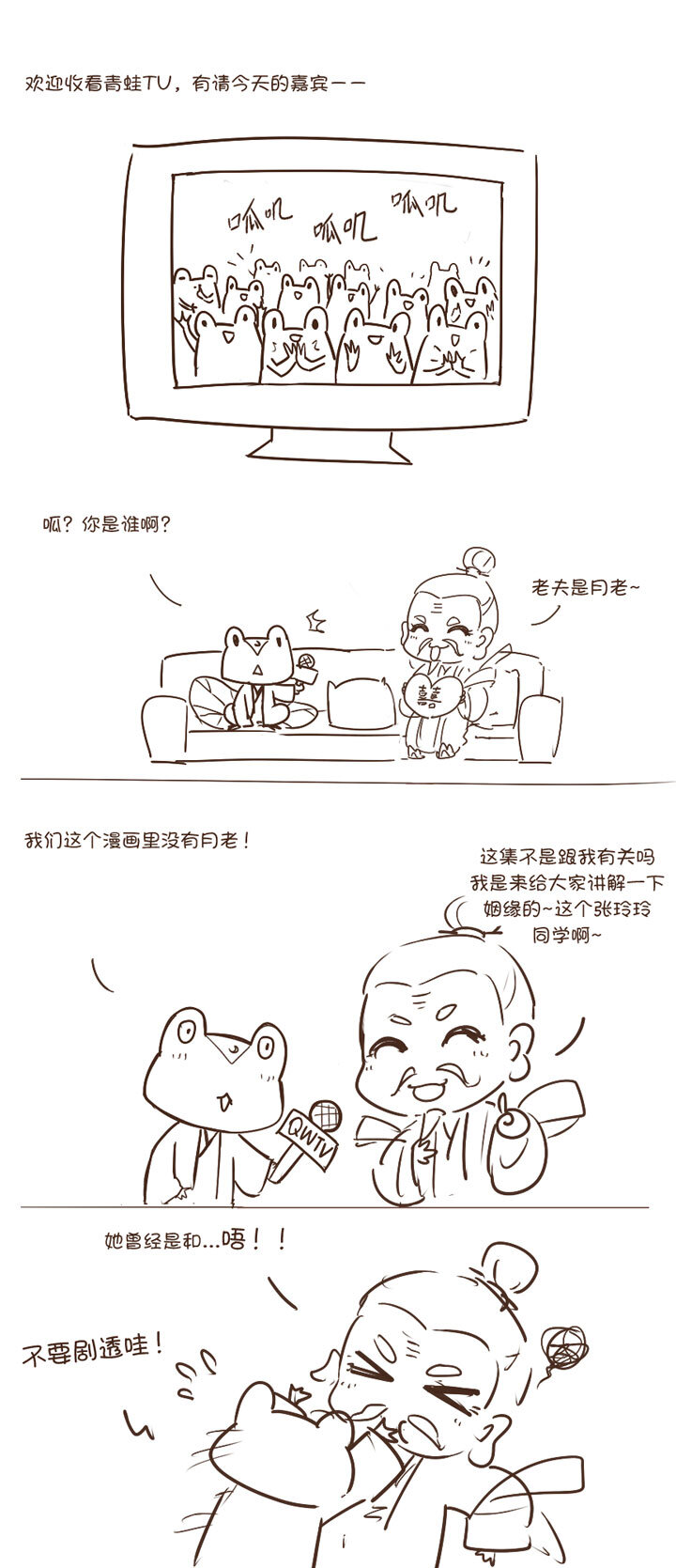 第12话 姻缘-第13话