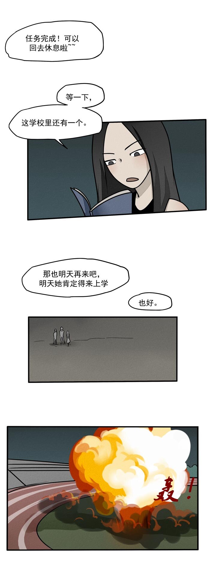 第12话 姻缘-第13话