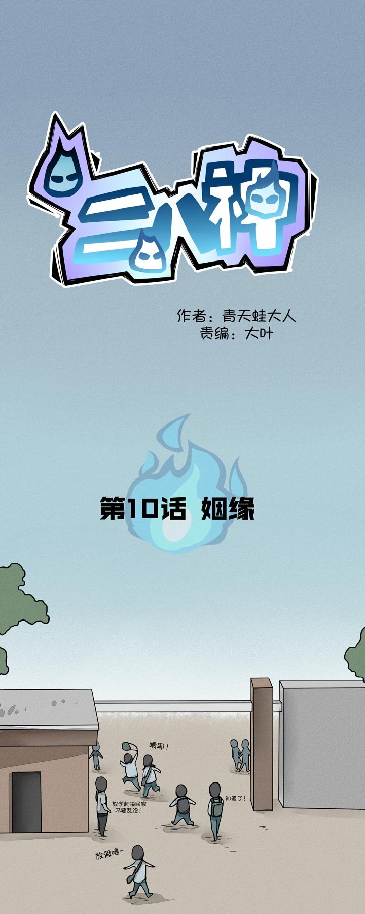 第12话 姻缘-第13话