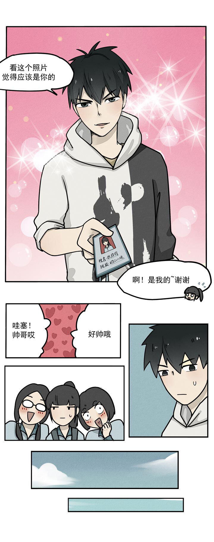 第12话 姻缘-第13话