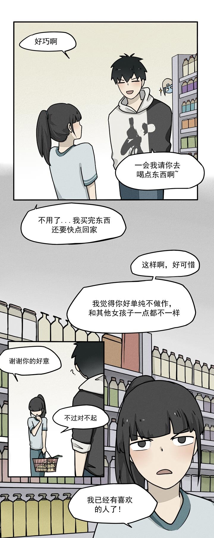 第12话 姻缘-第13话