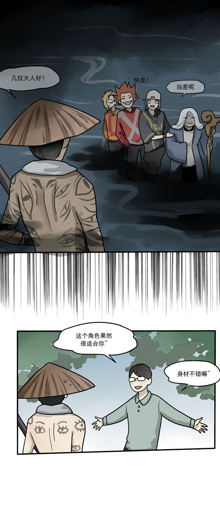 第14话 浴室闲聊-第15话