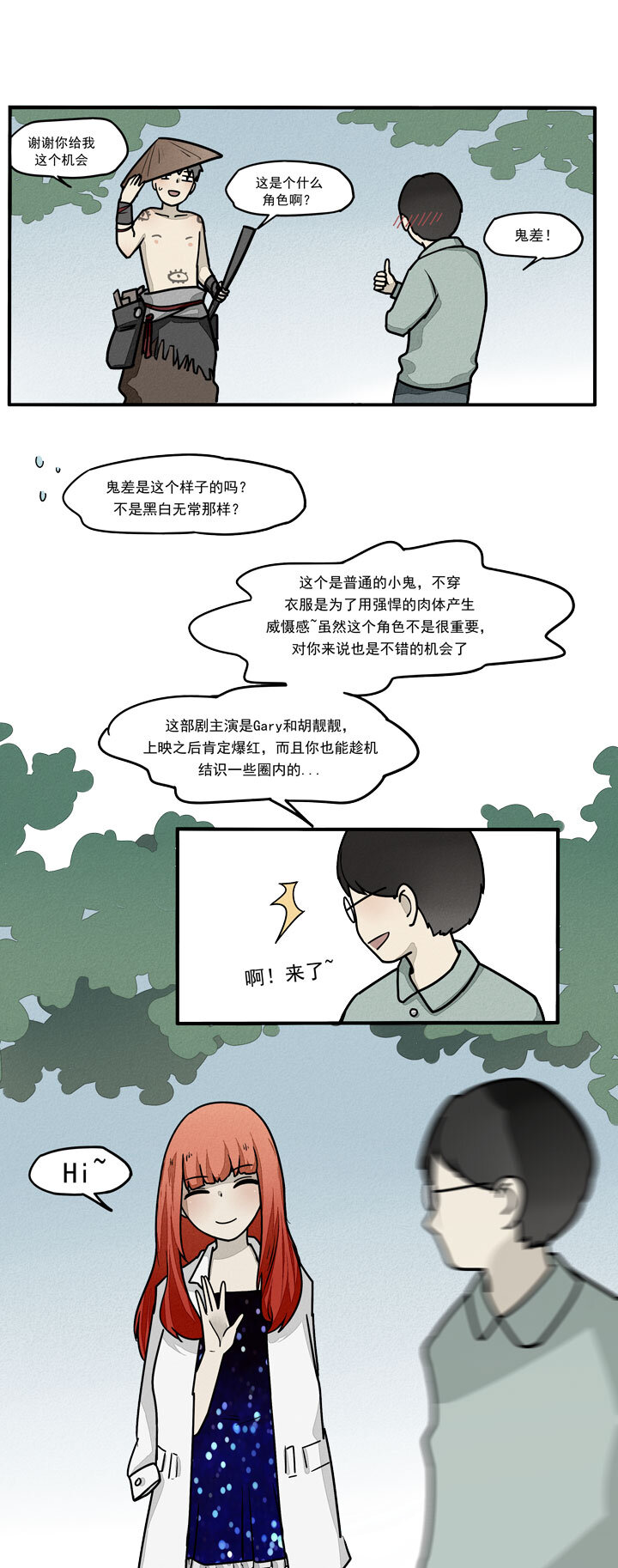 第14话 浴室闲聊-第15话