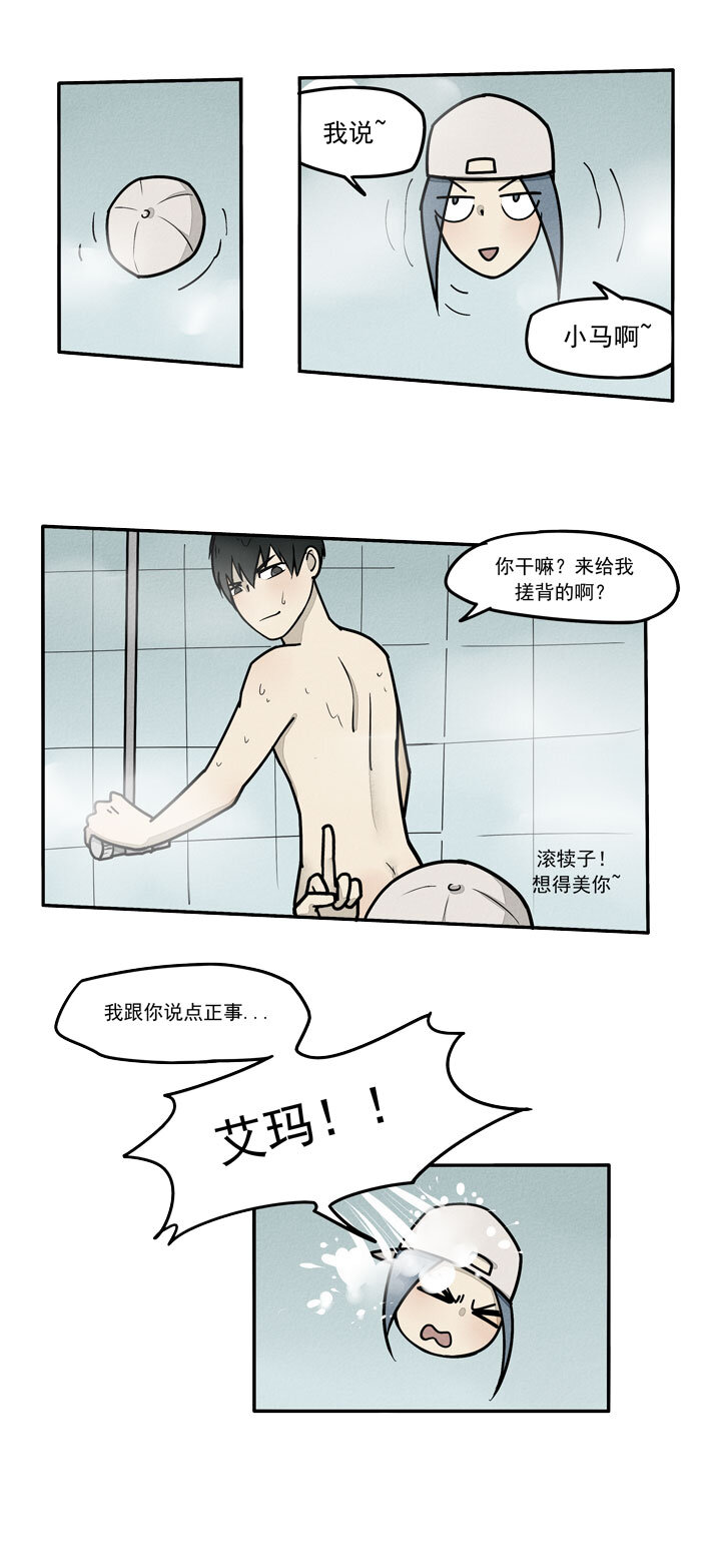 第14话 浴室闲聊-第15话