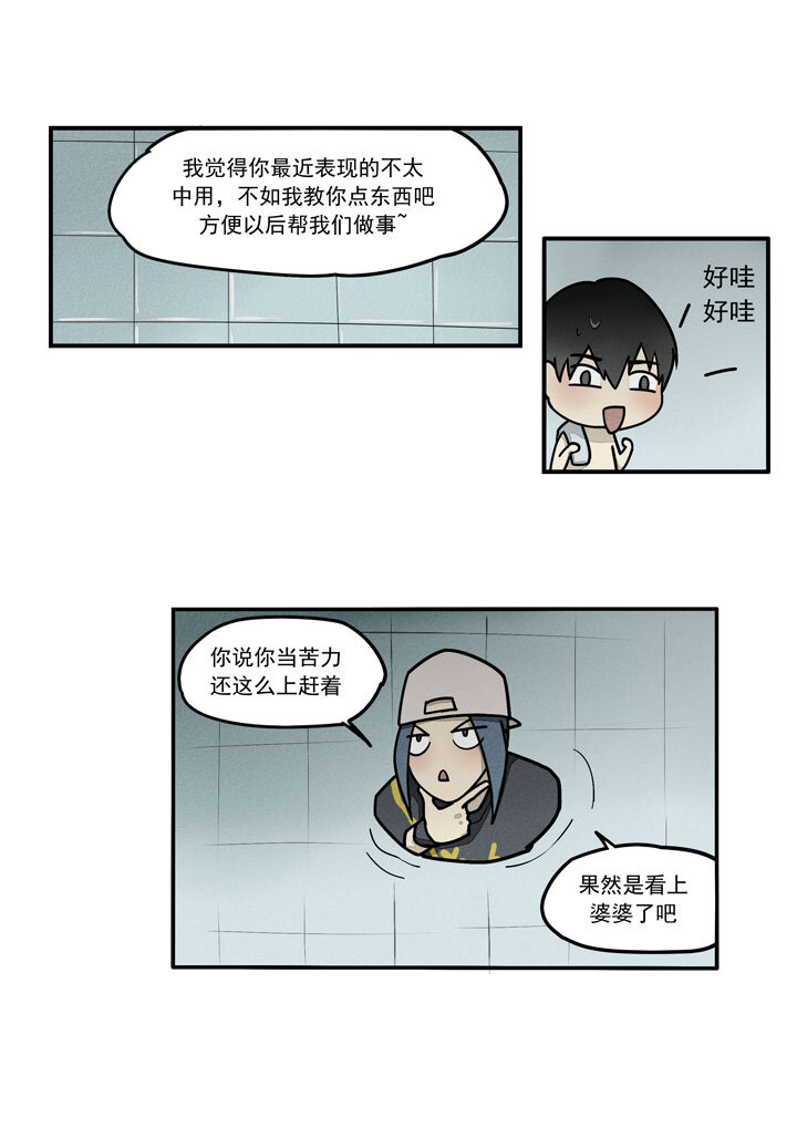 第14话 浴室闲聊-第15话