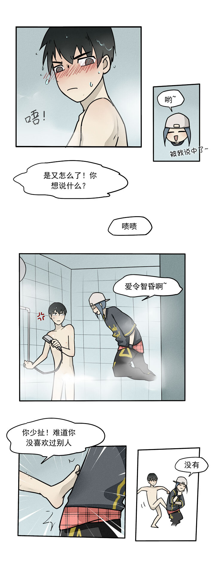 第14话 浴室闲聊-第15话