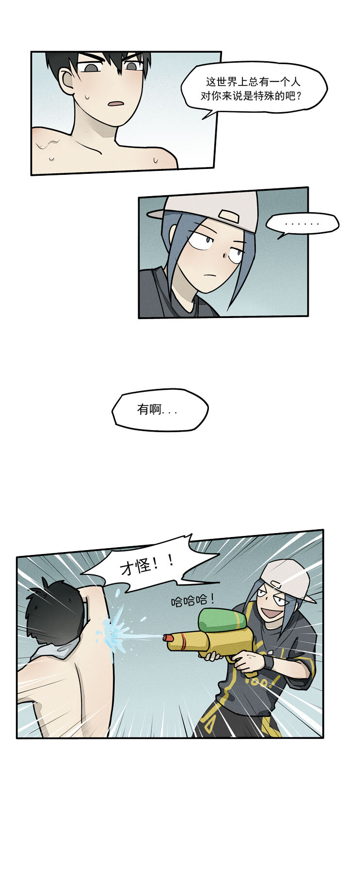 第14话 浴室闲聊-第15话