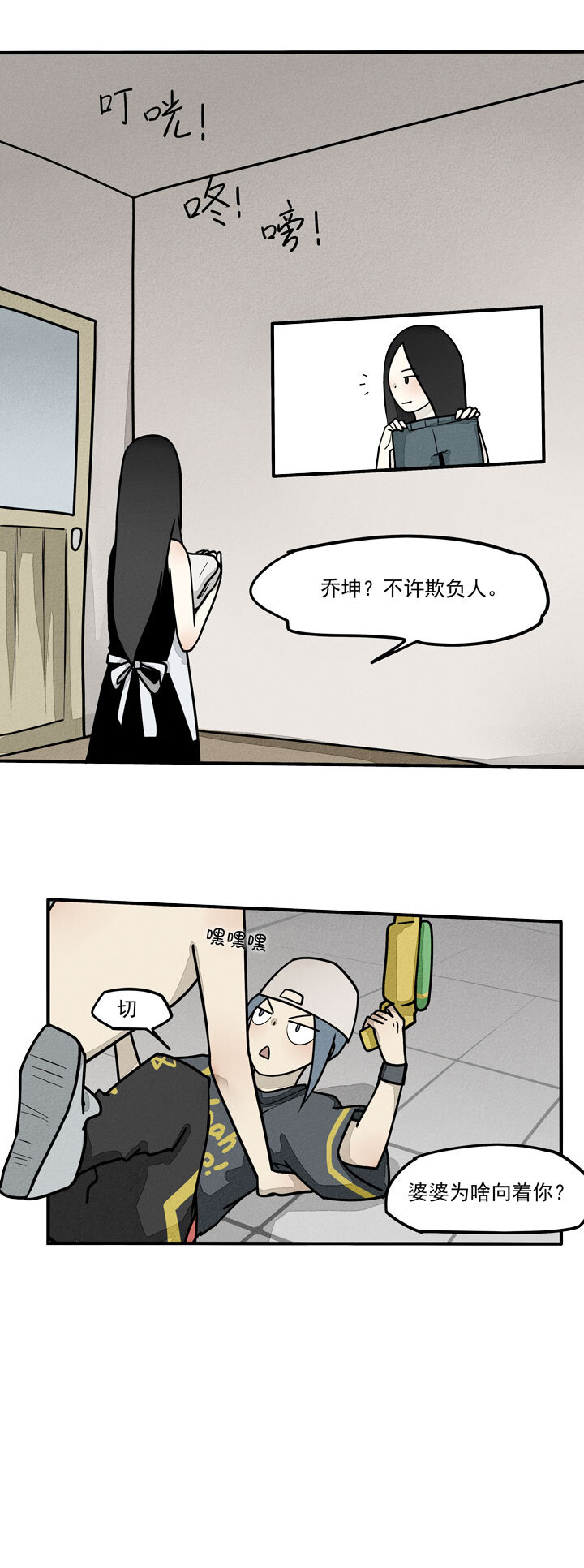 第14话 浴室闲聊-第15话