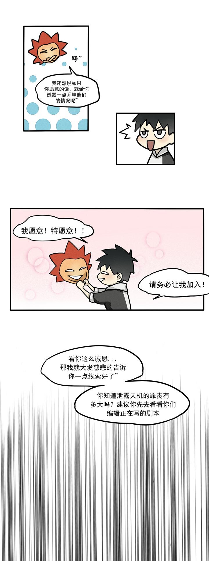 第16话 编剧房间-第19话