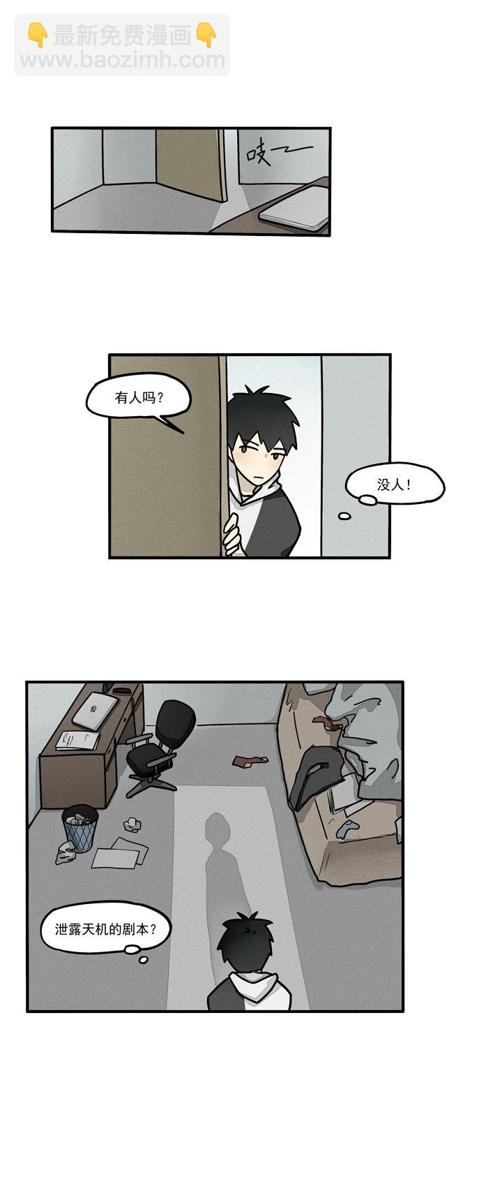 第16话 编剧房间-第19话