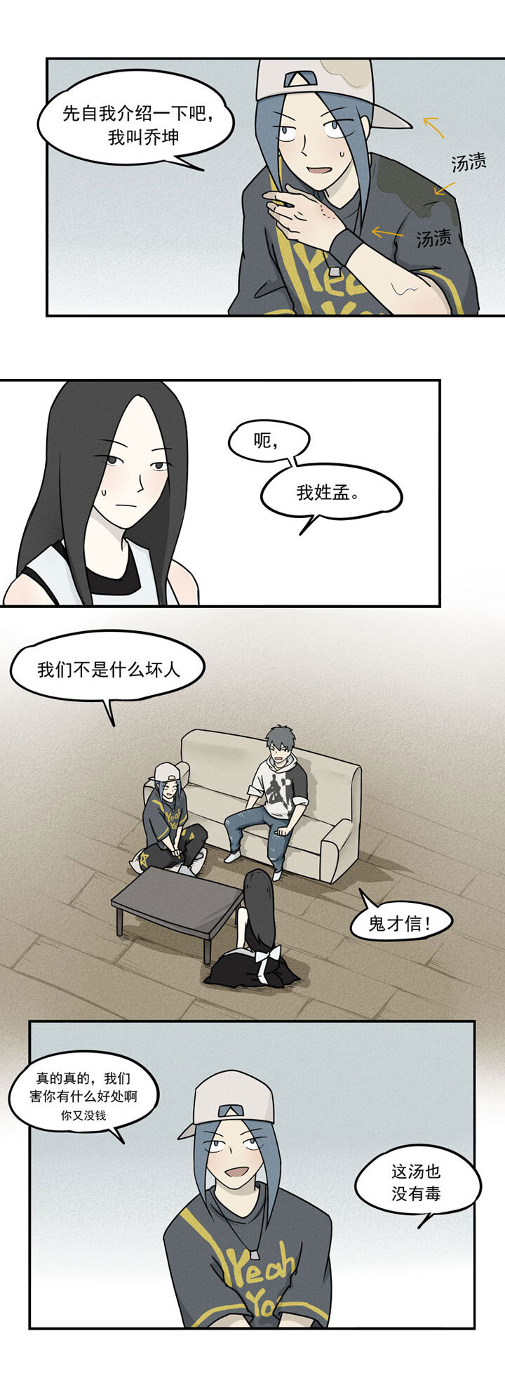 第2话 孟婆-第3话