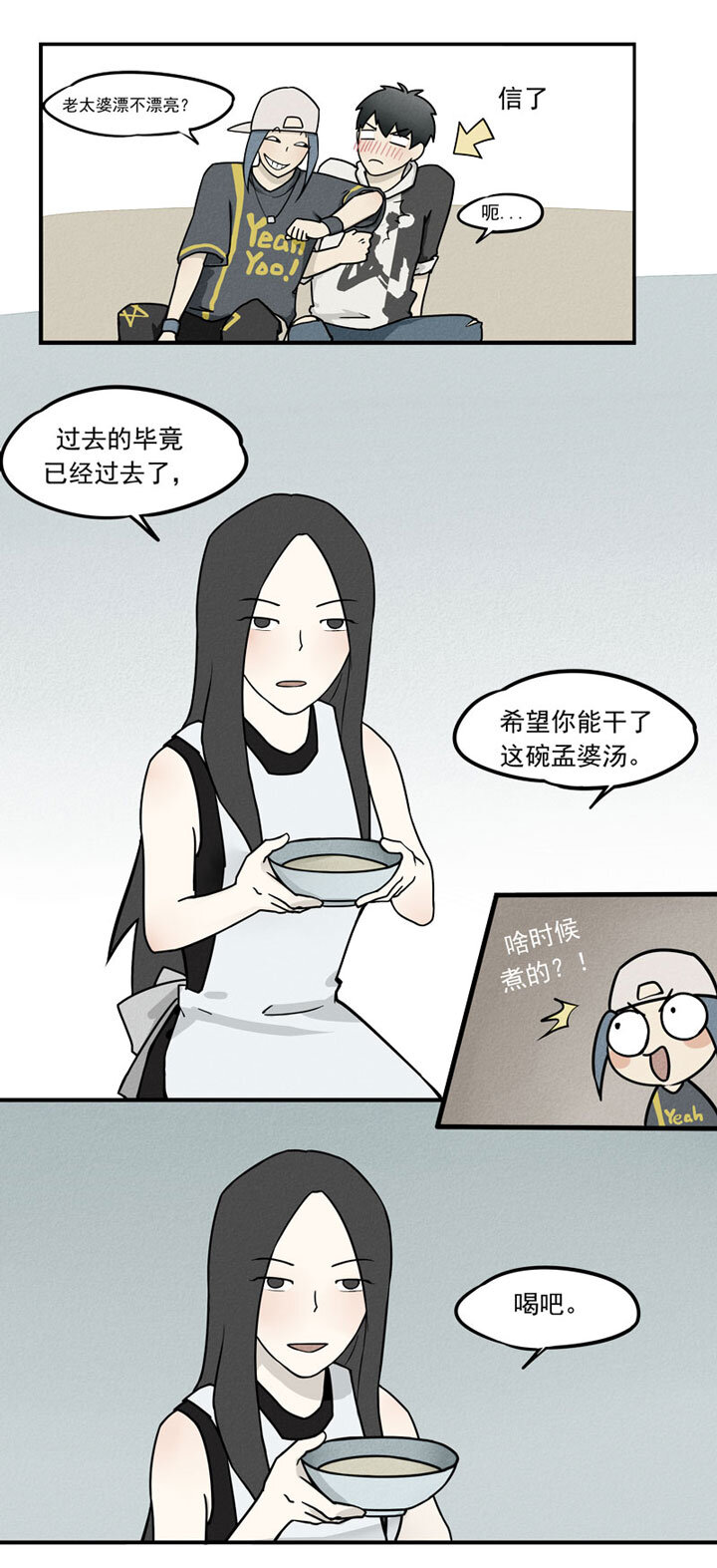 第2话 孟婆-第3话