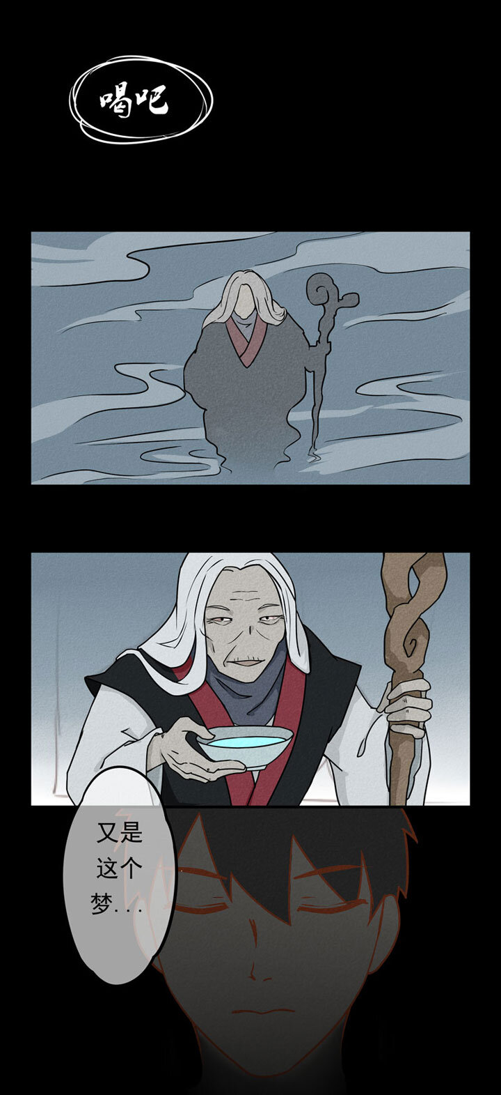 第2话 孟婆-第3话