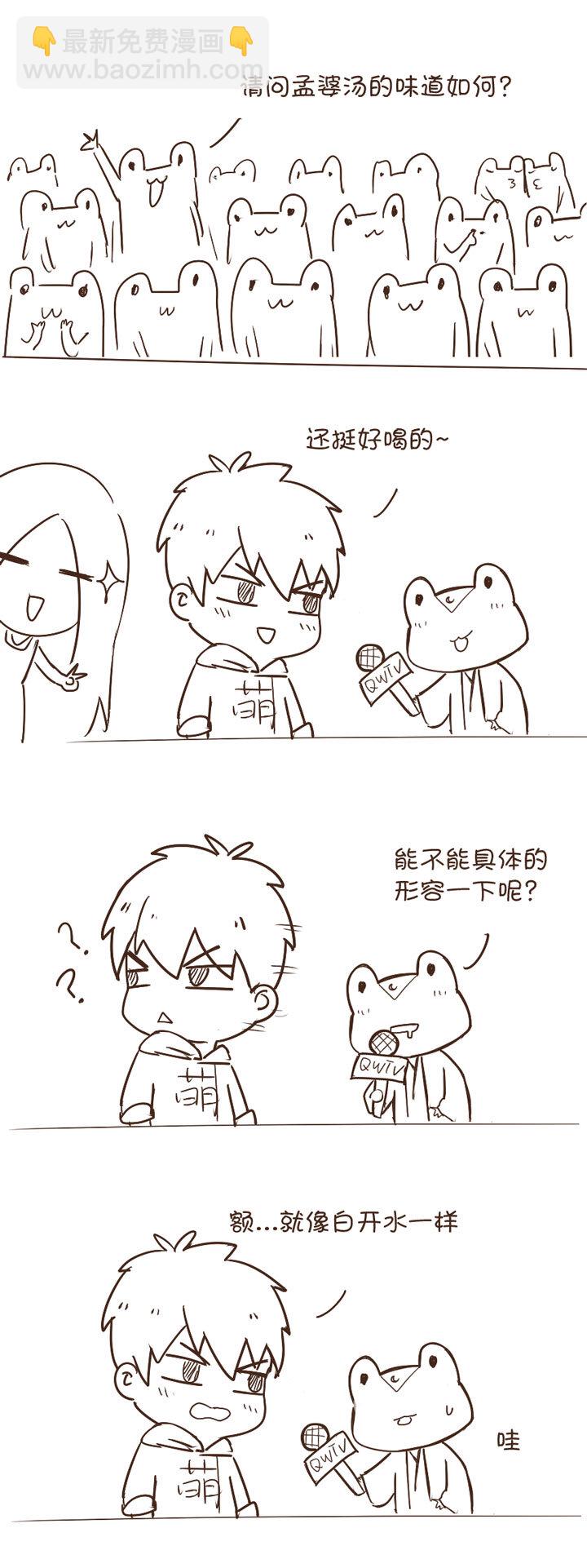 第2话 孟婆-第3话