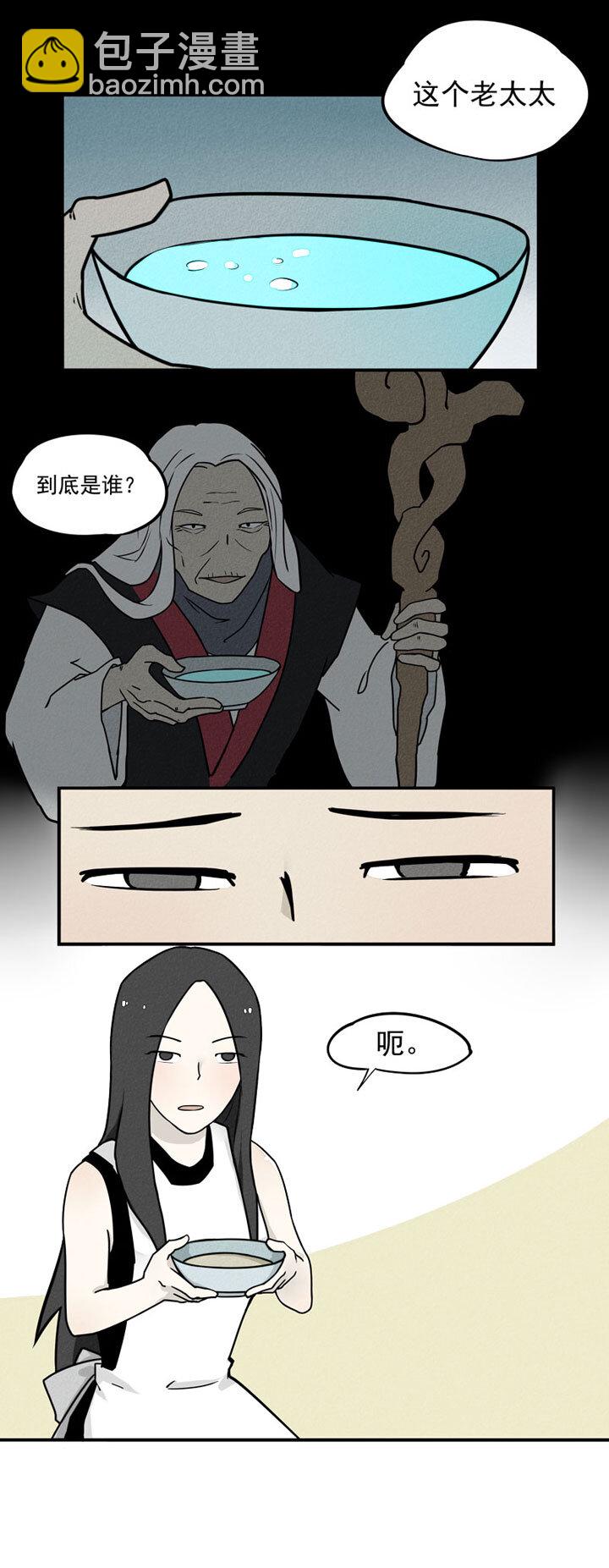 第2话 孟婆-第3话