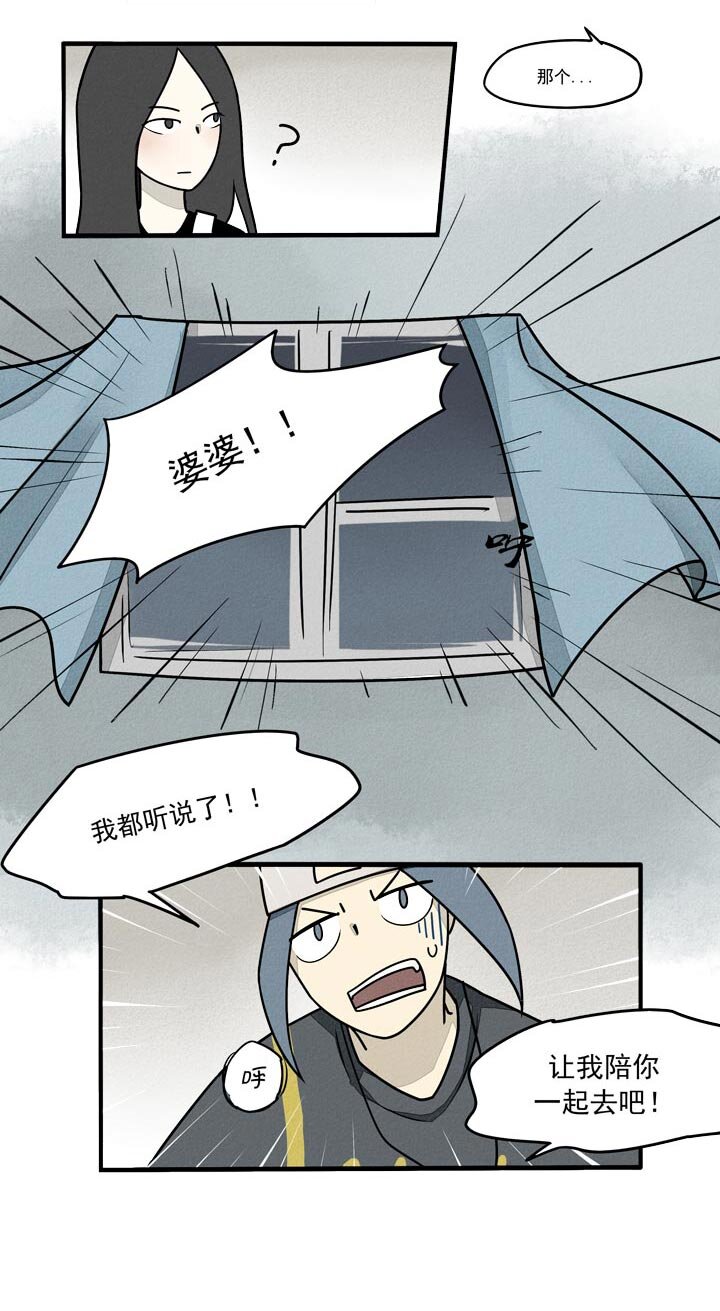 第18话 乔坤回来啦-第21话