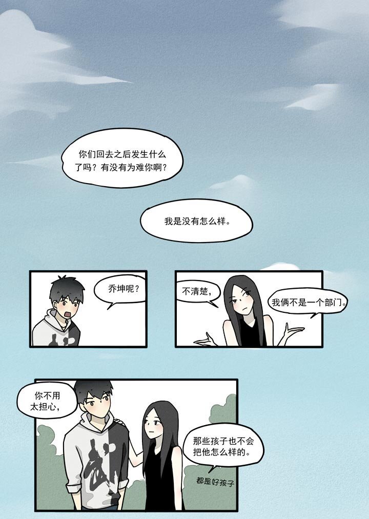 第18话 乔坤回来啦-第21话