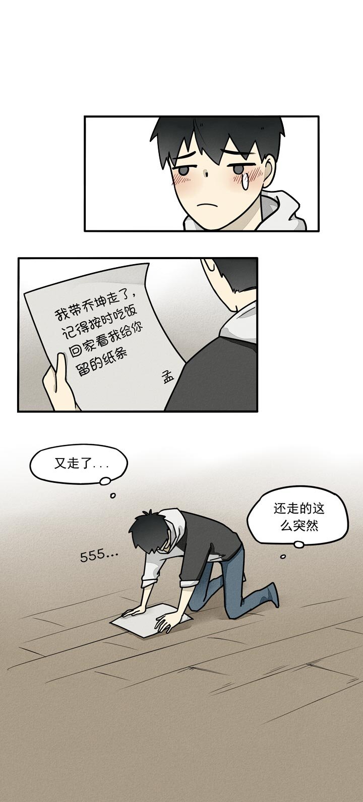 第20话 转世村-第23话