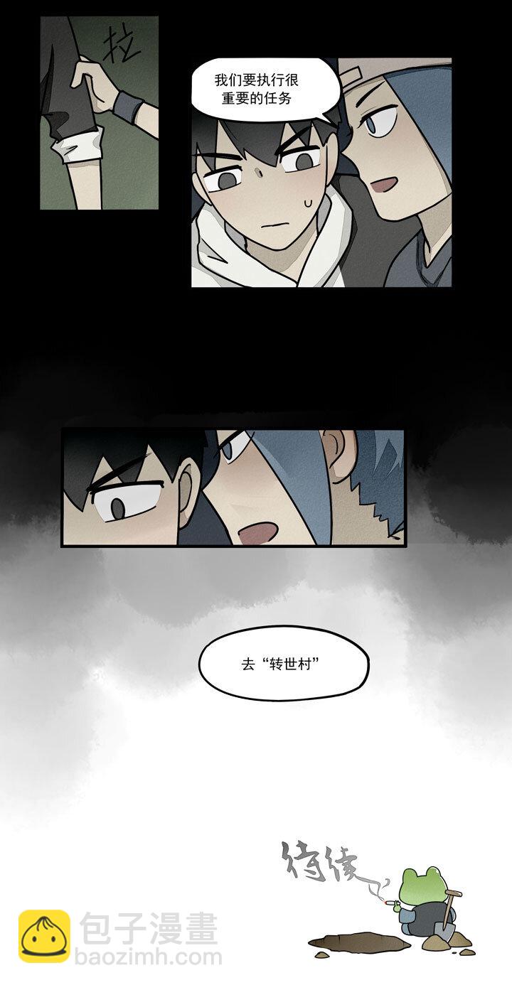 第20话 转世村-第23话