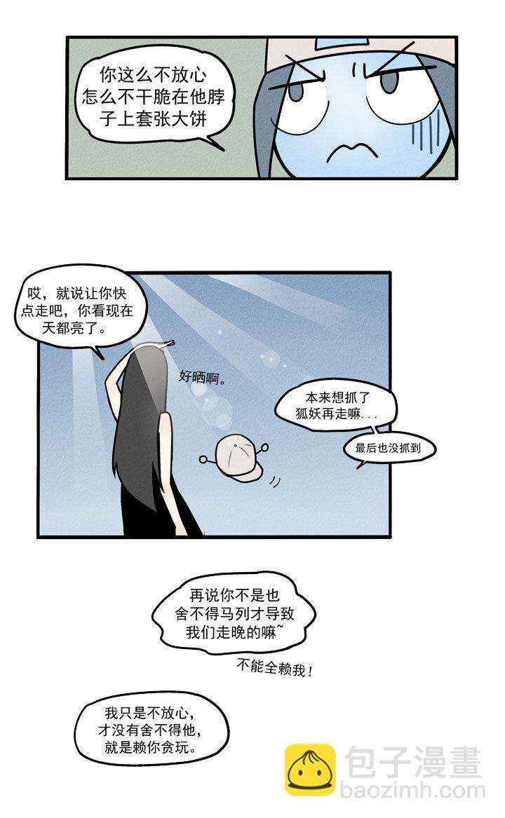 第20话 转世村-第23话