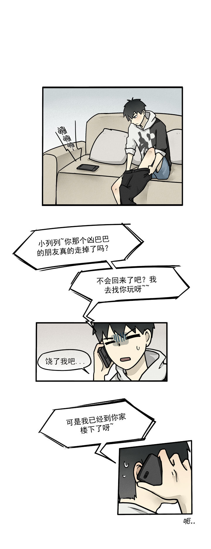 第20话 转世村-第23话