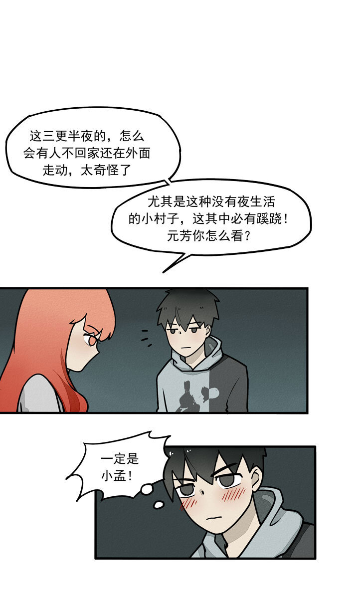 第22话 柳-第25话