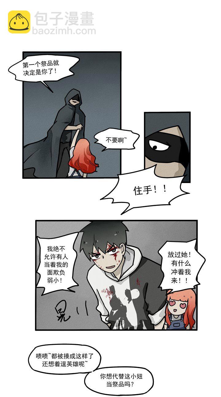 第24话 山中小楼-第27话