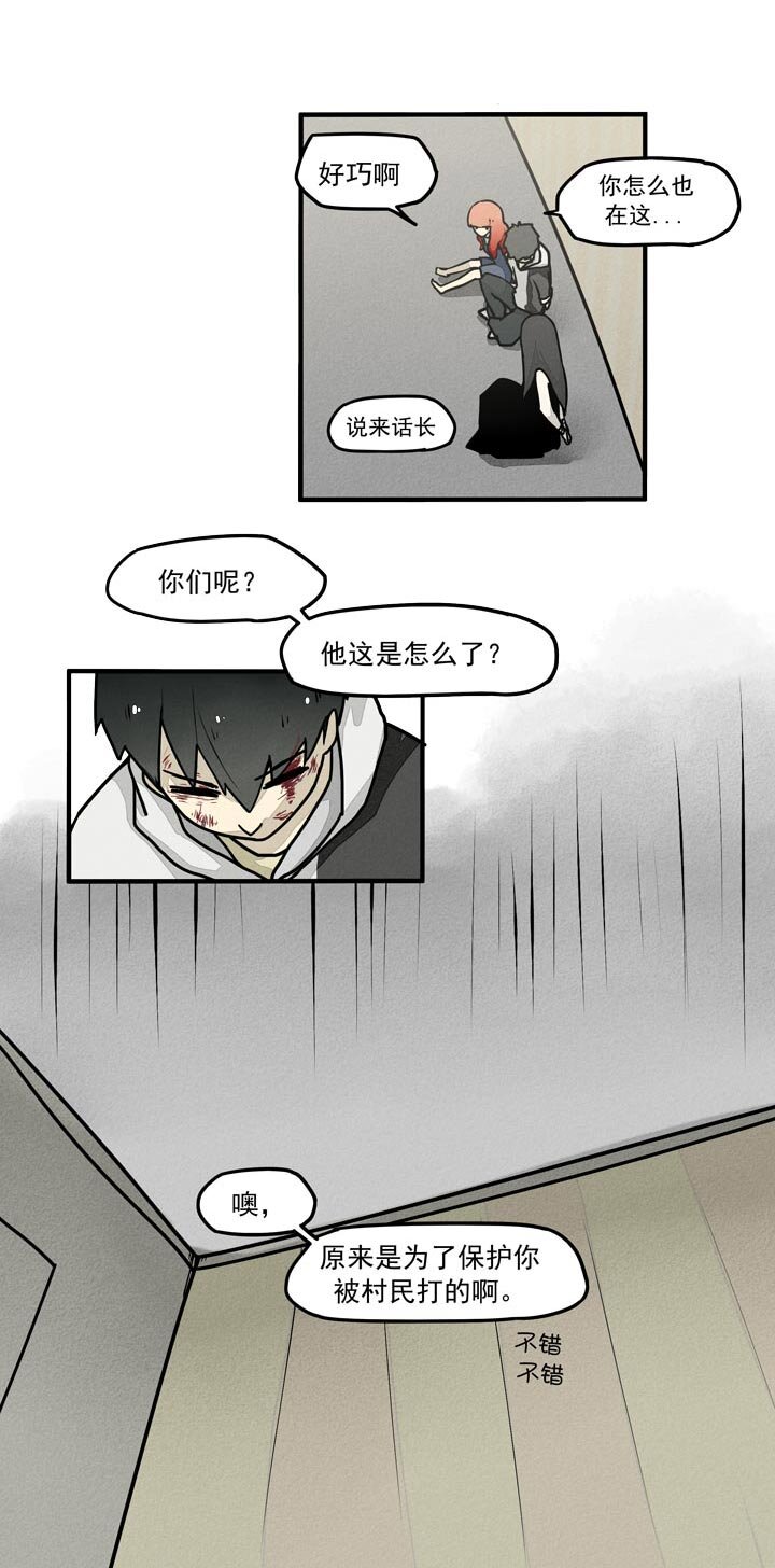 第24话 山中小楼-第27话