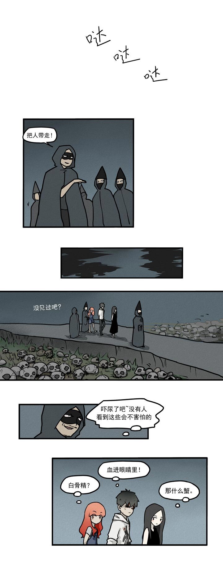 第24话 山中小楼-第27话