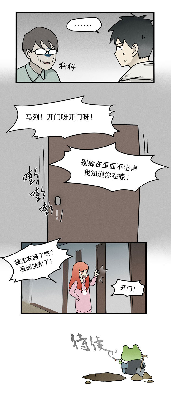 第26话 逃出-第29话