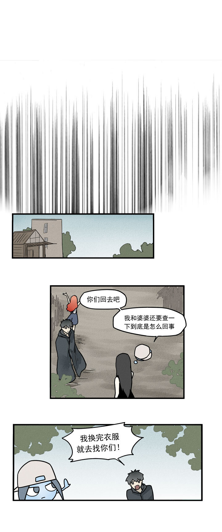 第26话 逃出-第29话