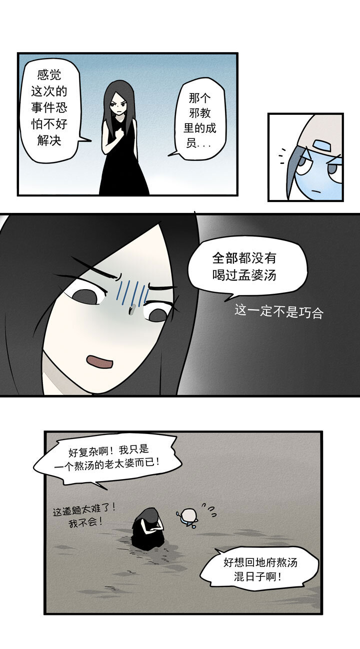 第26话 逃出-第29话