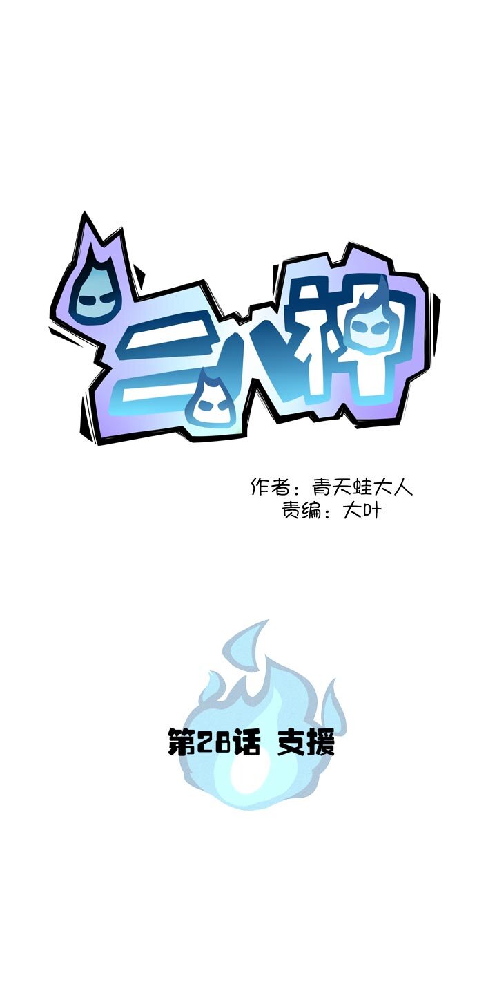 第28话 支援-第31话