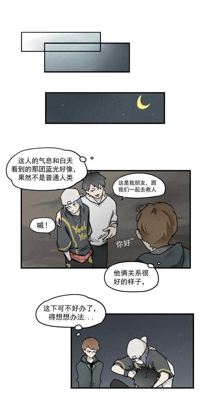 第30话 去救人-第33话