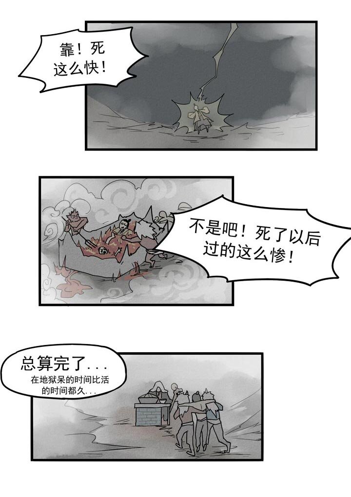 第32话 三生石-第35话