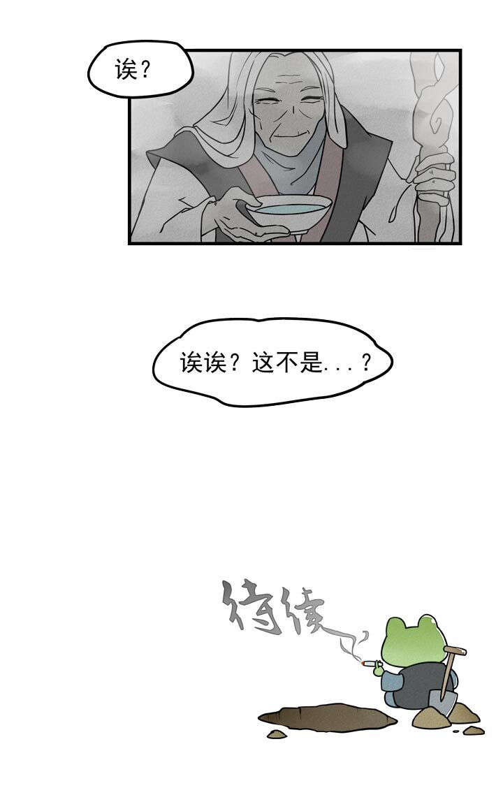 第32话 三生石-第35话