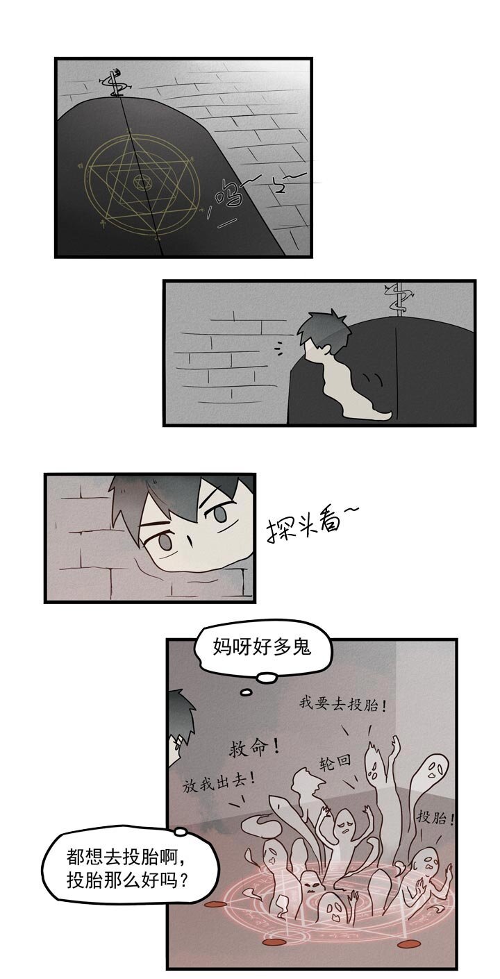 第32话 三生石-第35话