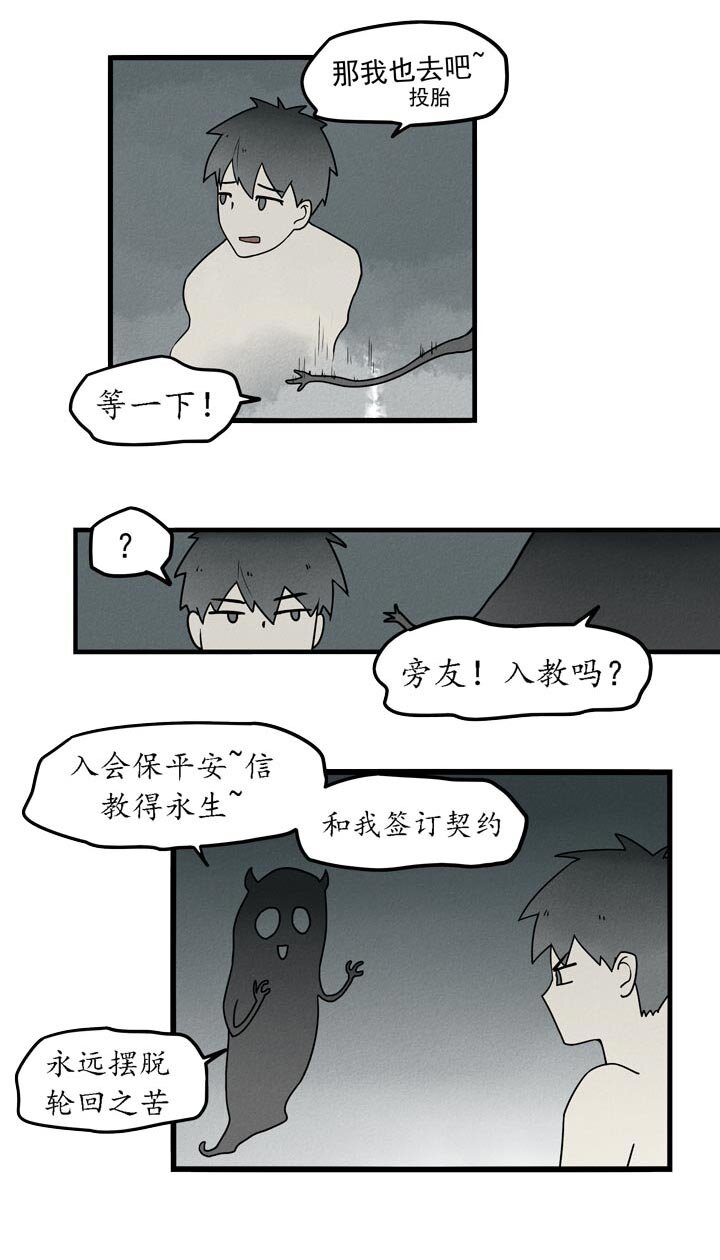 第32话 三生石-第35话