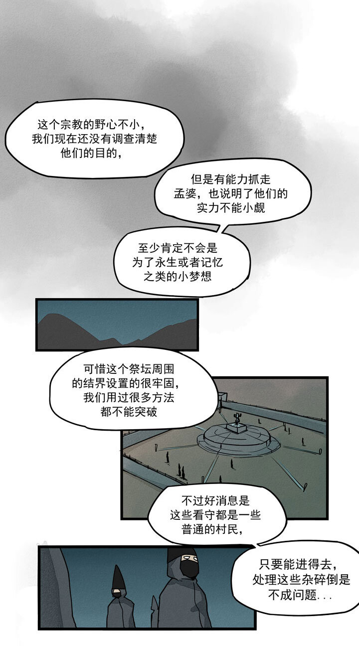 第34话 祭坛-第37话