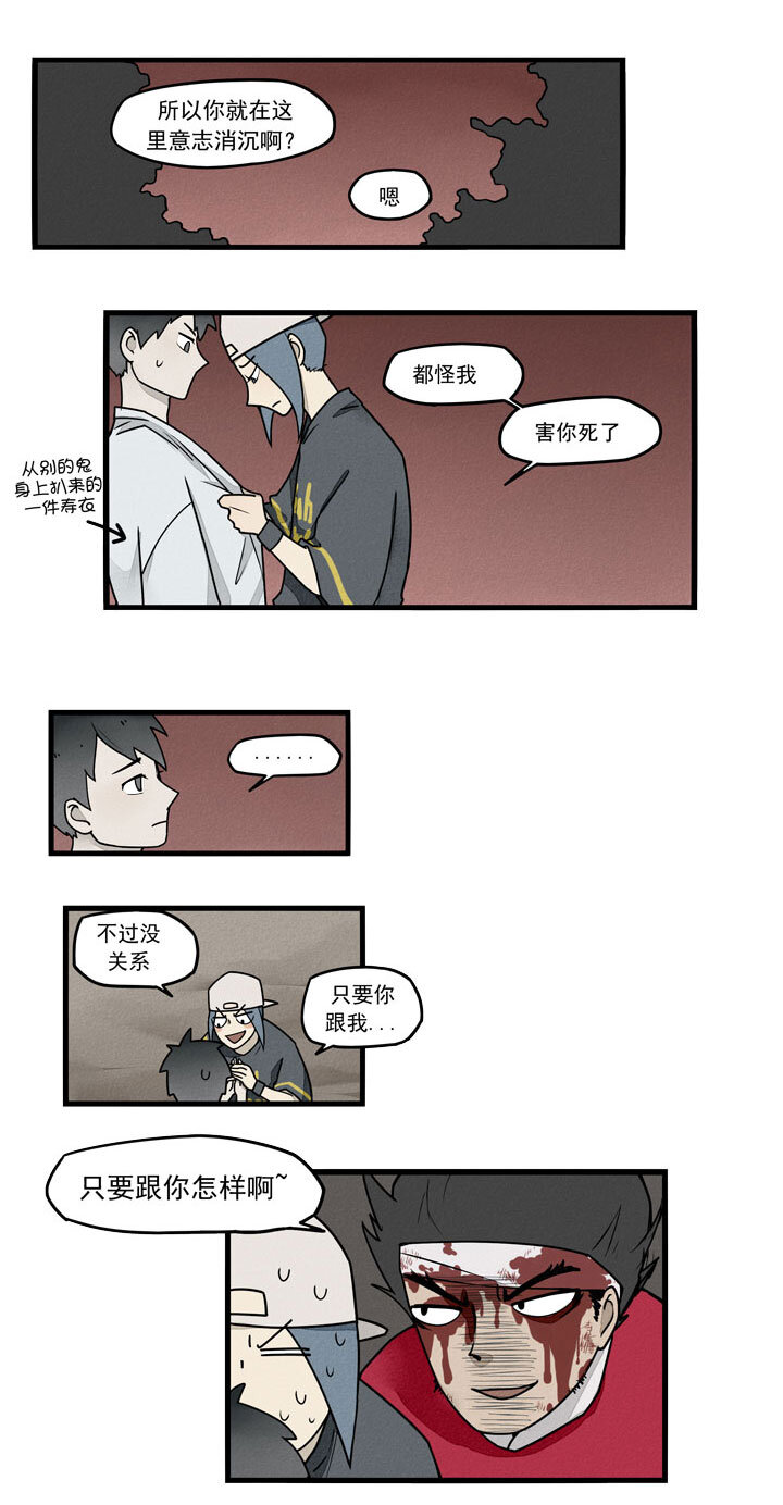 第34话 祭坛-第37话