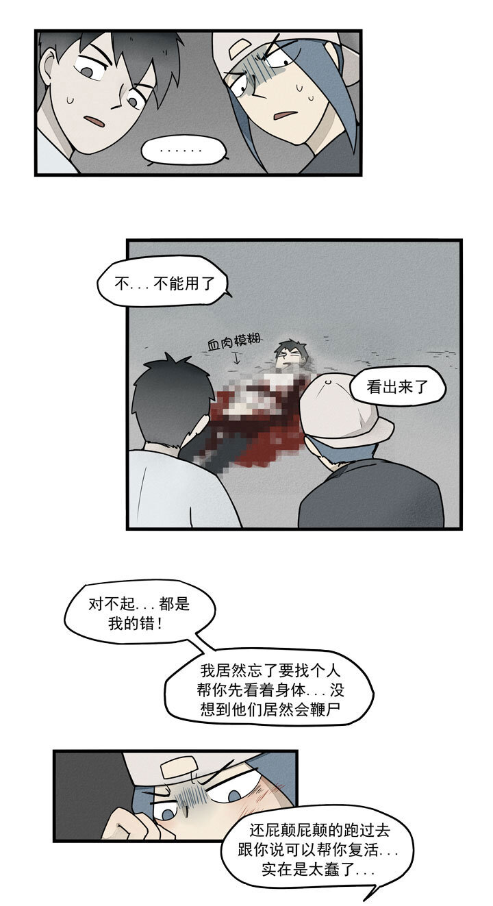 第34话 祭坛-第37话