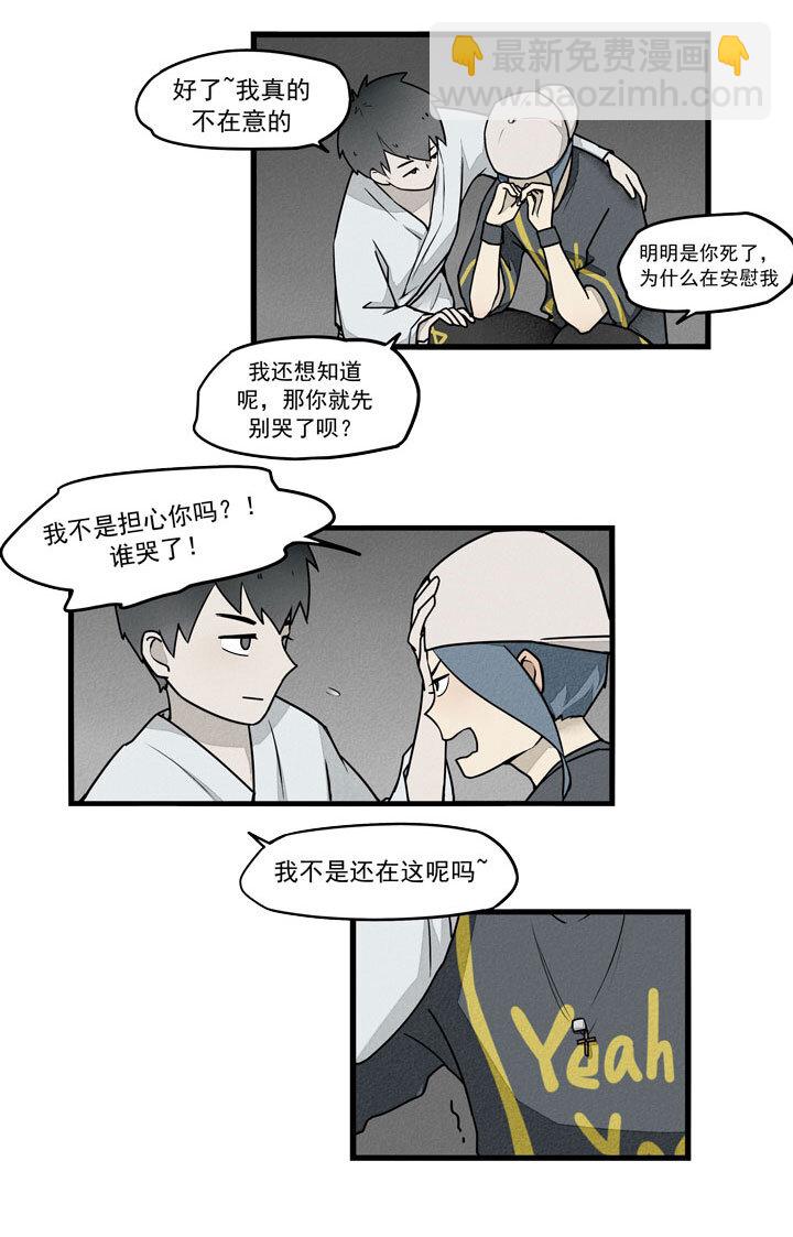 第34话 祭坛-第37话