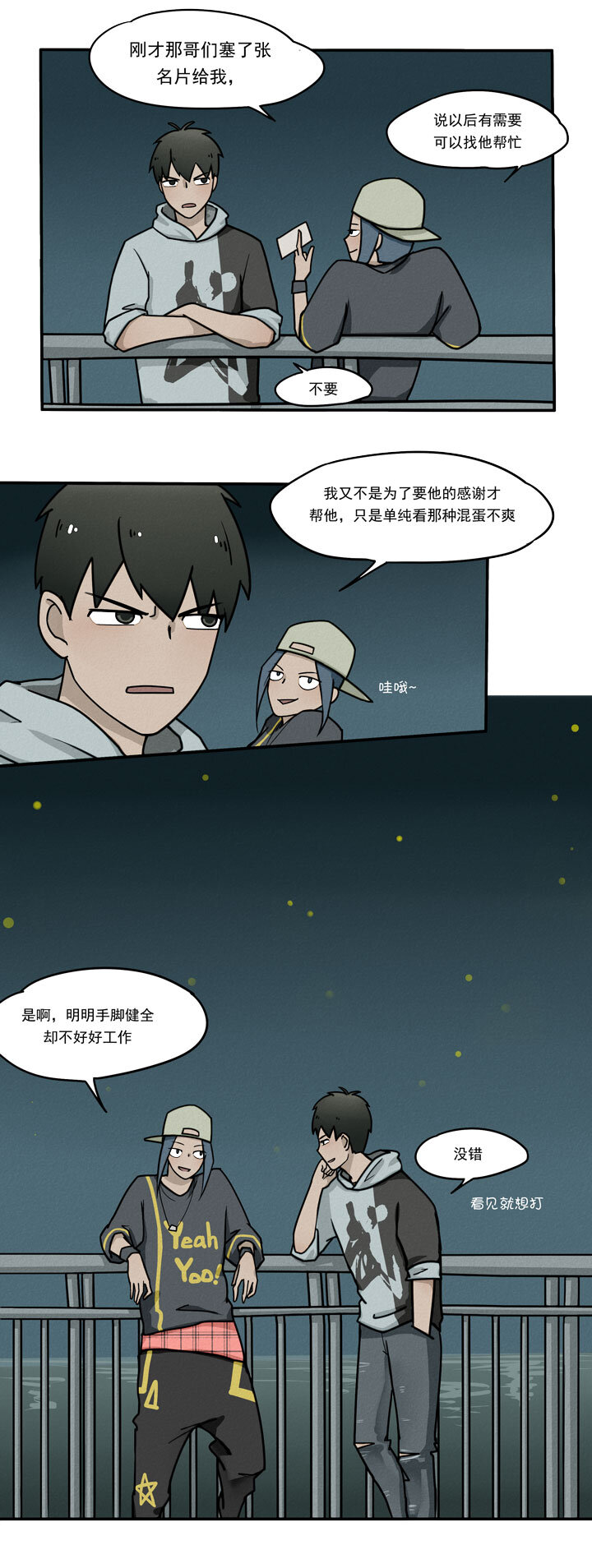 第4话 报复-第5话