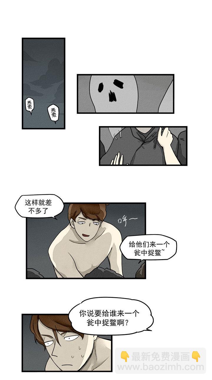 第38话 压倒性胜利-第41话