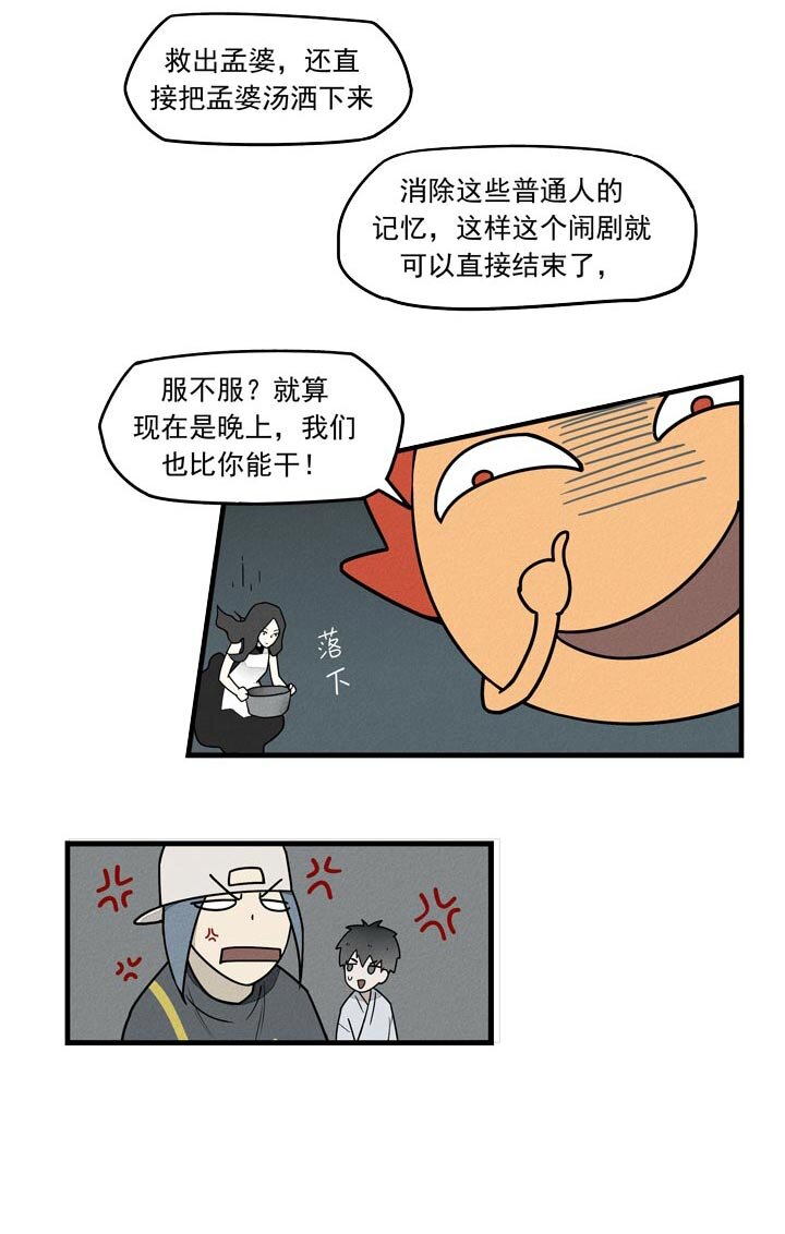 第40话 完成任务-第43话