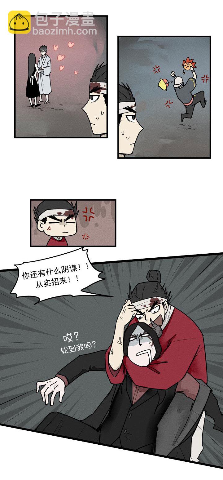 第40话 完成任务-第43话