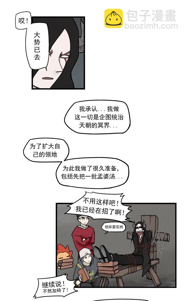 第40话 完成任务-第43话