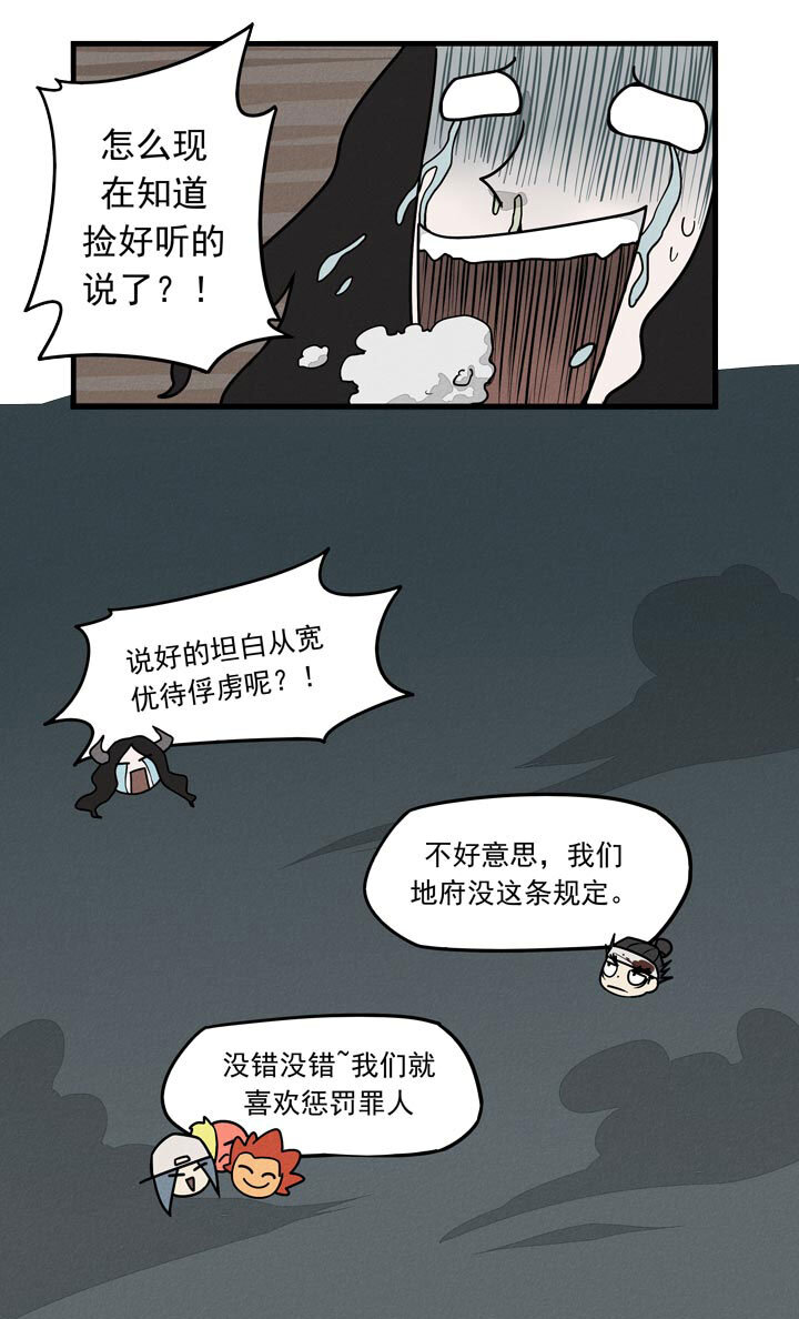 第40话 完成任务-第43话