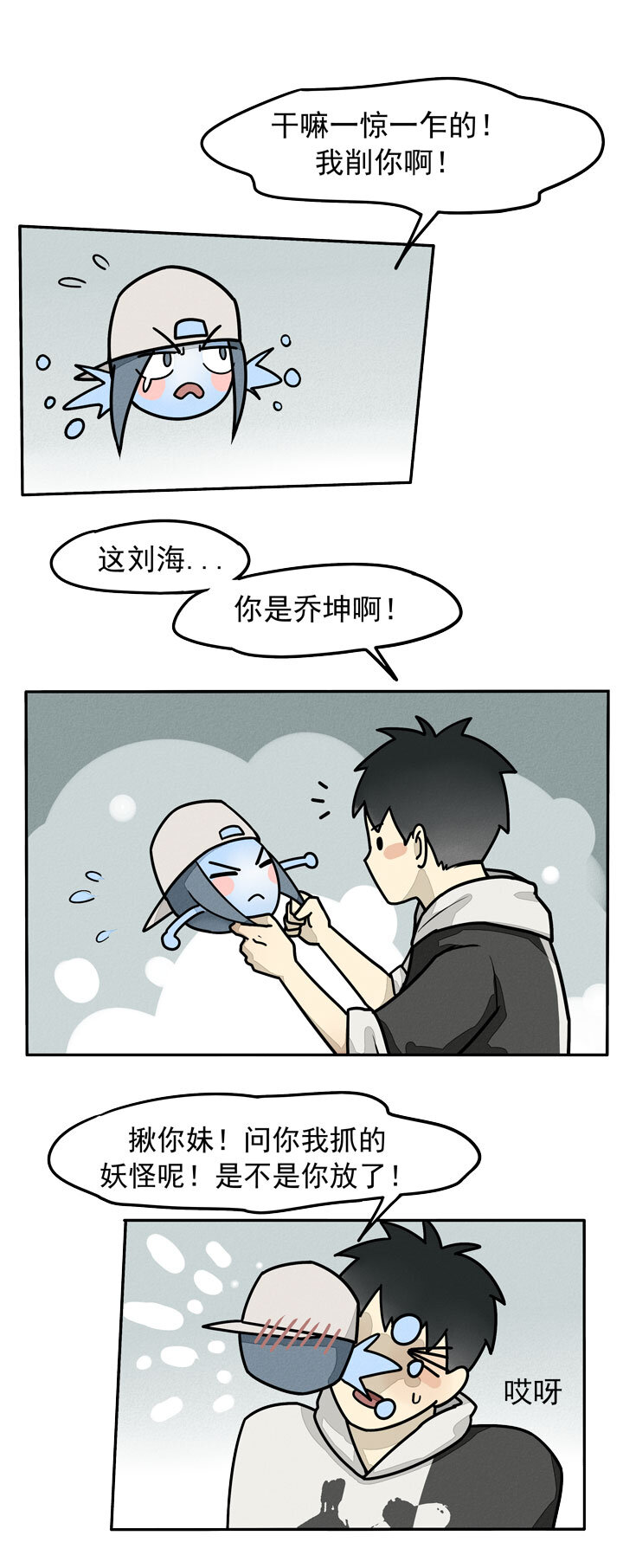 第8话 狐狸-第9话